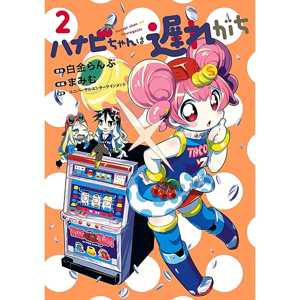 ⭐︎ハナちゃん⭐︎ MUSIC |商品情報 | TVアニメ 「ハナビちゃんは遅れがち」公式サイト